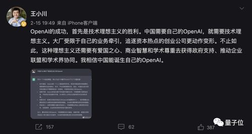 王小川新AI公司浮出水面 五季智能成立，舊部集結(jié)，估值逼近獨(dú)角獸